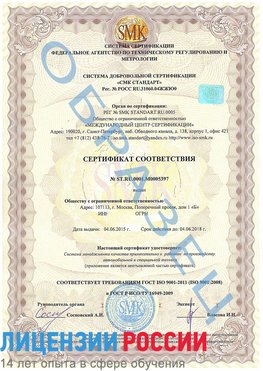 Образец сертификата соответствия Кондопога Сертификат ISO/TS 16949
